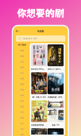 快看剧app2
