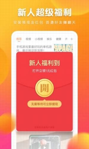 快看点app3