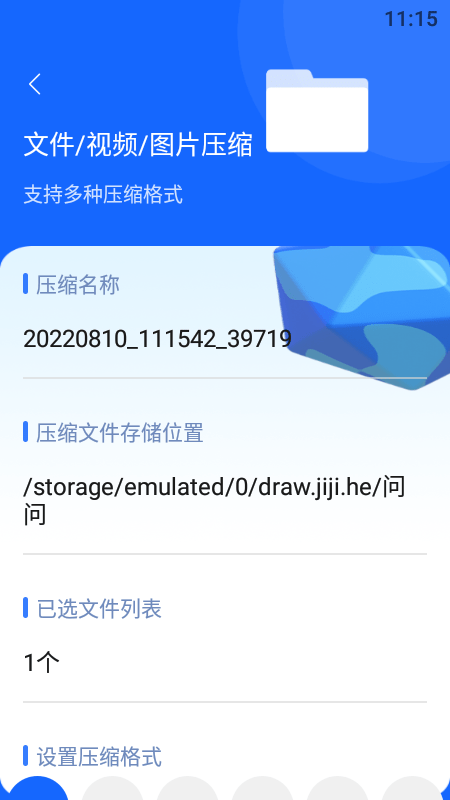 快解解压专家1