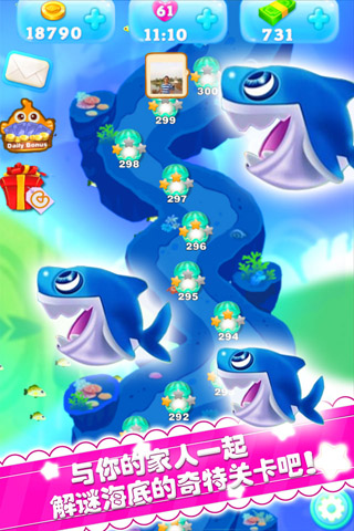 海底消消乐免费4
