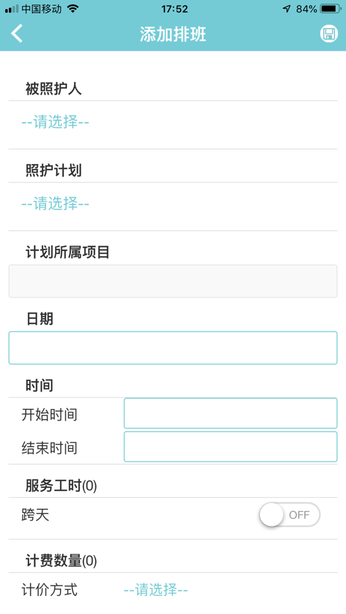 海淀区居家养老安卓3