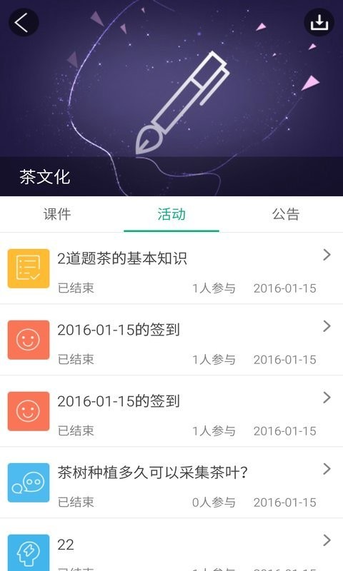 海淀云课堂电脑版4