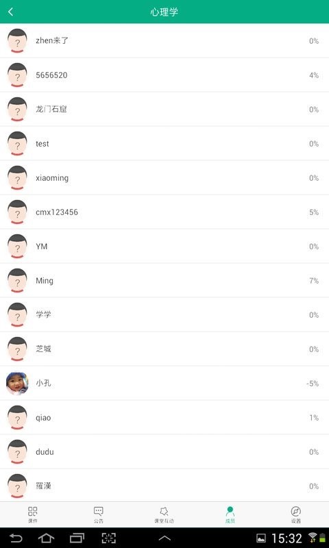 海淀云课堂官方3