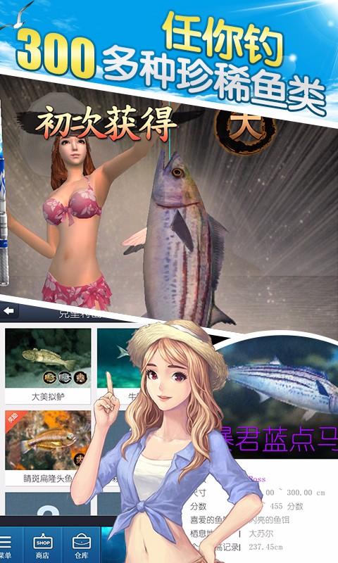 海钓大亨免费版4