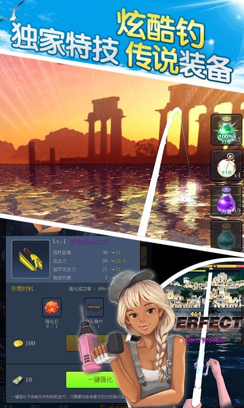 海钓大亨免费版5