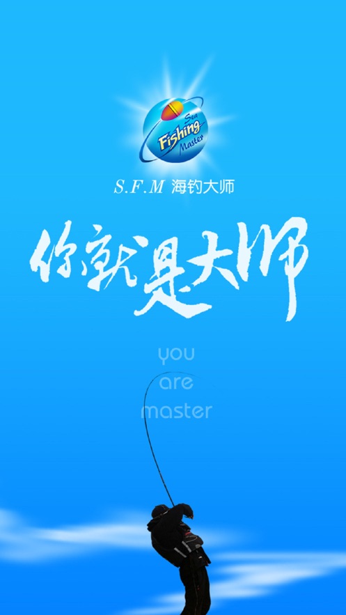海钓大师app最新版1