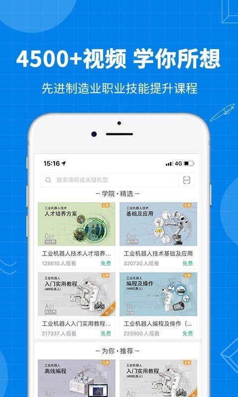 海渡学院官网免费1