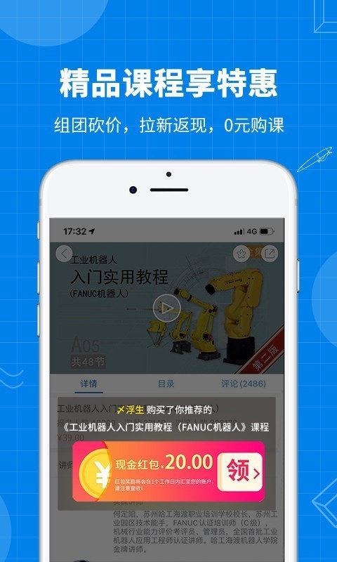 海渡学院官网免费2