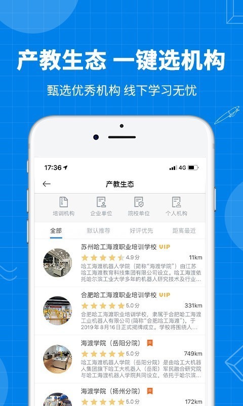 海渡学院官网免费5