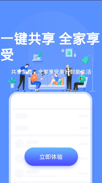 海顿云家app官网1