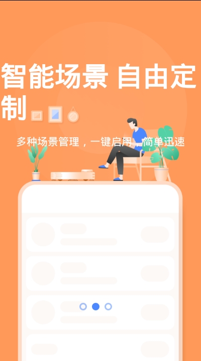 海顿云家app官网2