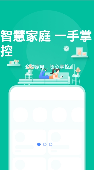 海顿云家app官网3