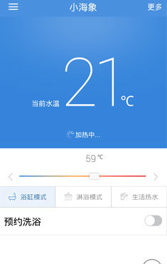 海尔电热水器官方1