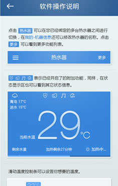 海尔电热水器官方2