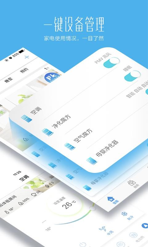 海尔好空气手机2