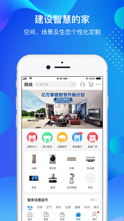海尔智家2024官方1