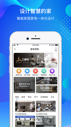 海尔智家2024官方3