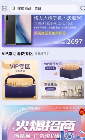 海赋通免费1