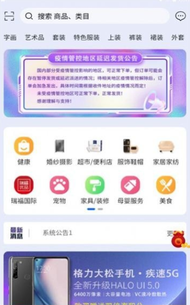 海赋通免费4
