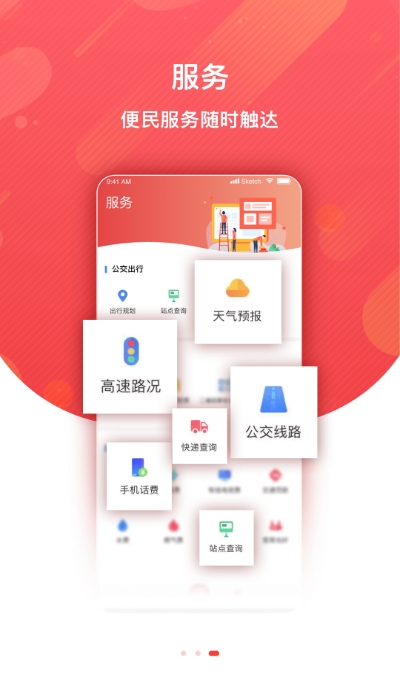 海港融媒网页1