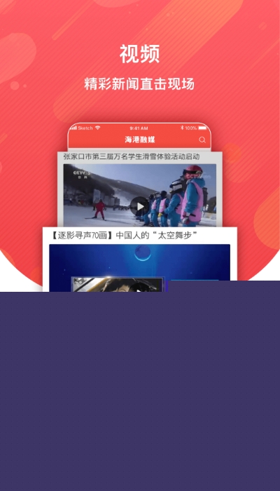 海港融媒网页2