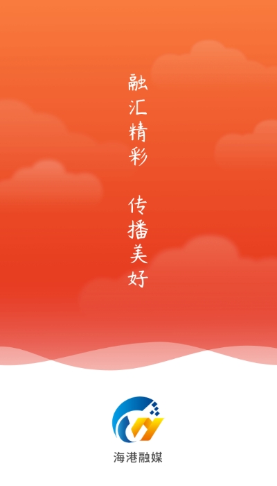 海港融媒网页4
