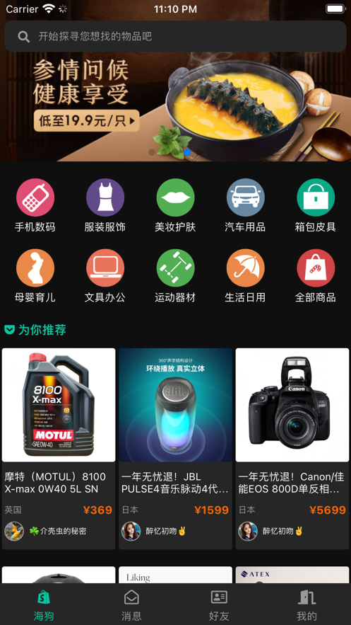 海狗单机3
