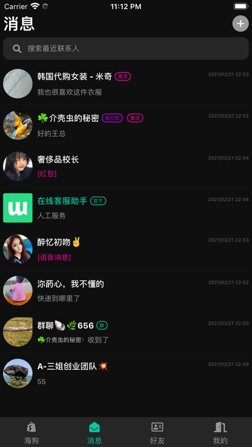 海狗汉化1