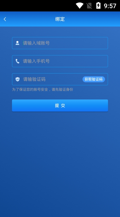 海关移动门户客户端1