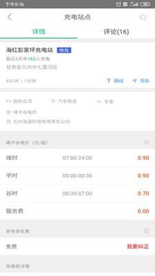 海红e充最新版2