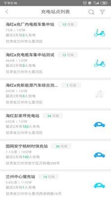 海红e充手机版官方3