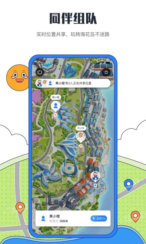 海花岛度假区官方版5