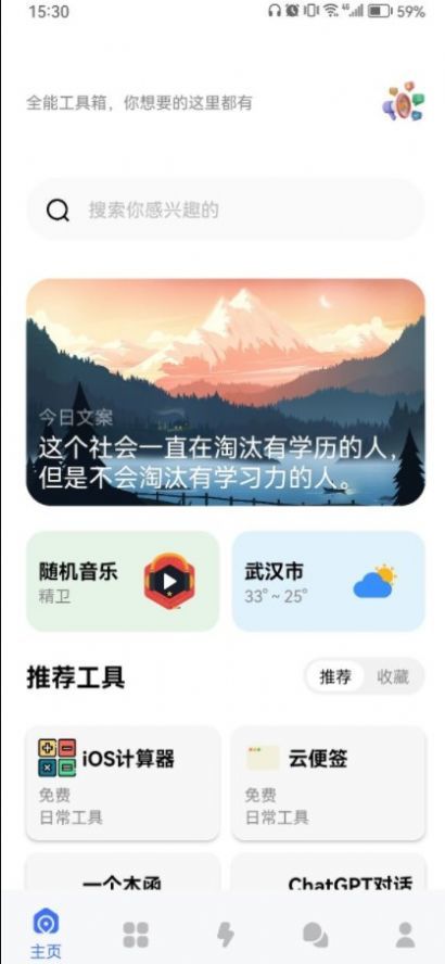 海鲸空间最新版1