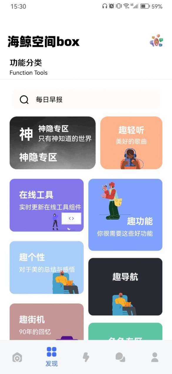 海鲸空间最新版2