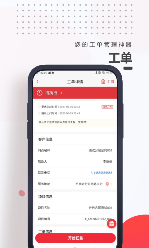 海康E服网页版4
