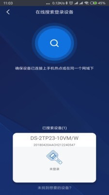 海康热视客户端2