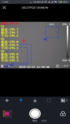 海康热视客户端3