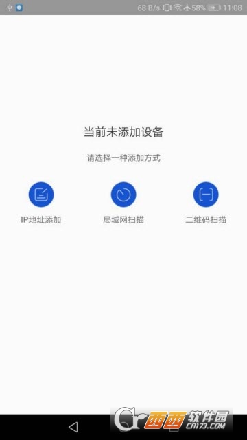 海康私有网盘企业版3