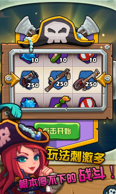海盗日记破解版1