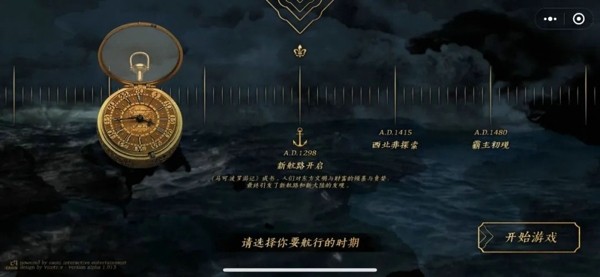 海盗战争模拟器手机版1