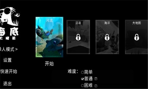 海底大猎杀steam3
