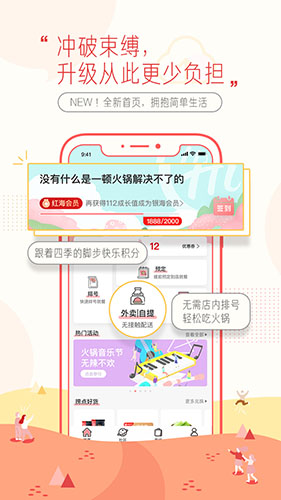 海底捞大学生认证版1