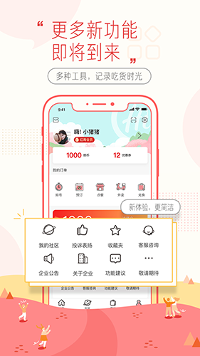 海底捞大学生认证版3