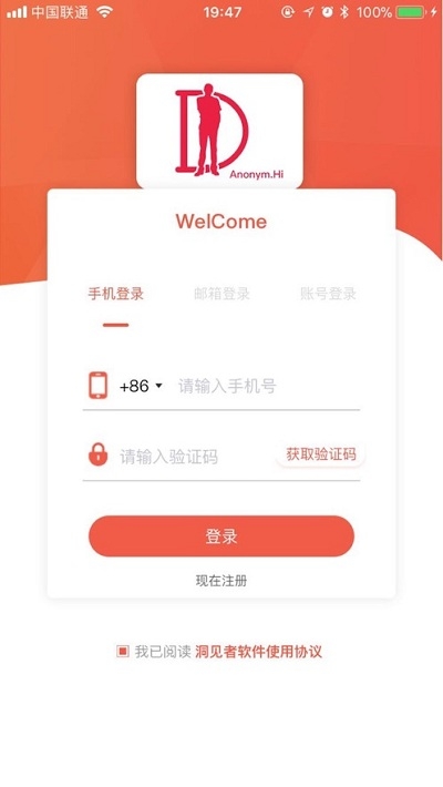 海底捞洞见者官方版1