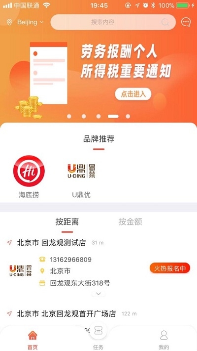 海底捞洞见者官方版2