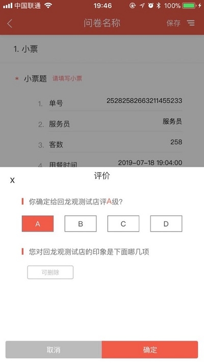 海底捞洞见者官方版3