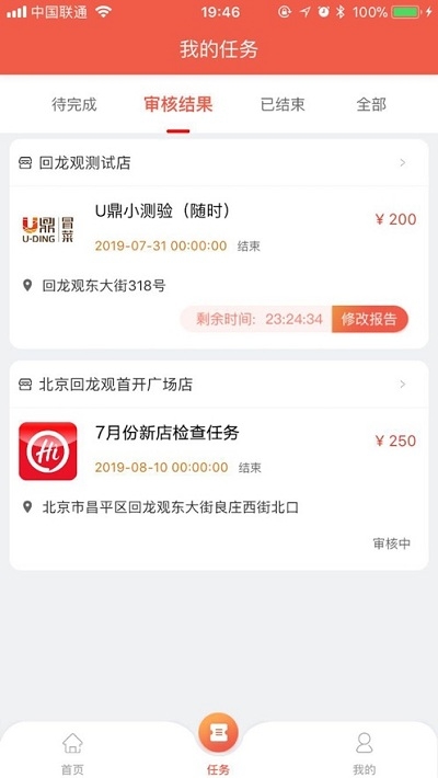 海底捞洞见者官方版5
