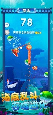 海底生存进化模拟器官方版3