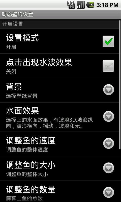 海底世界动态壁纸手机1