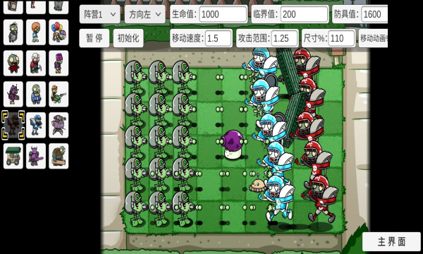 pvzbt破解版阳光不减反增1